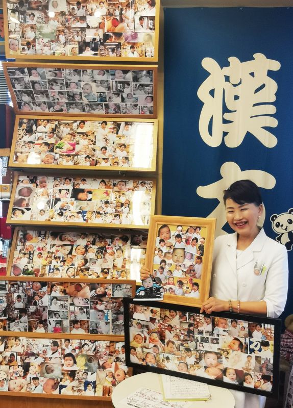 漢方薬局　深谷薬局養心堂